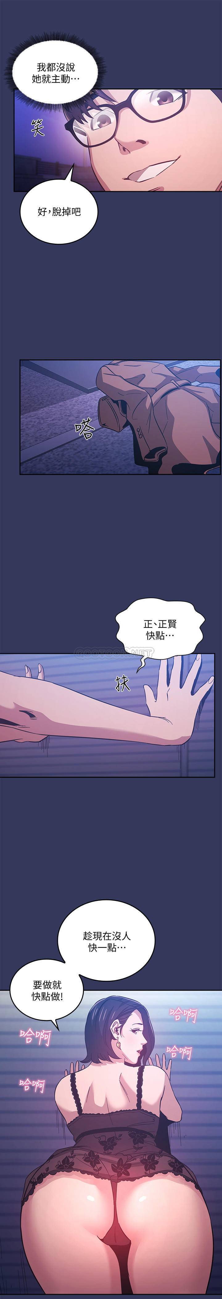 [韩国漫画] 朋友的妈妈 剧情,#[25P]-17