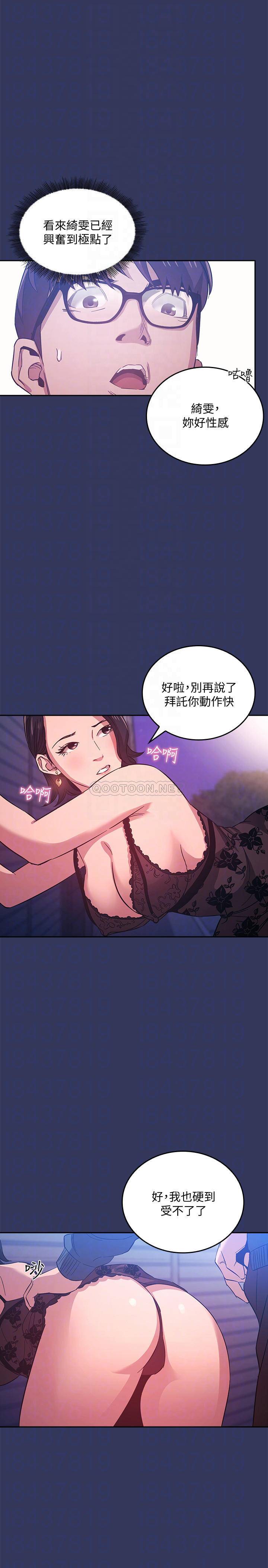 [韩国漫画] 朋友的妈妈 剧情,#[25P]-18