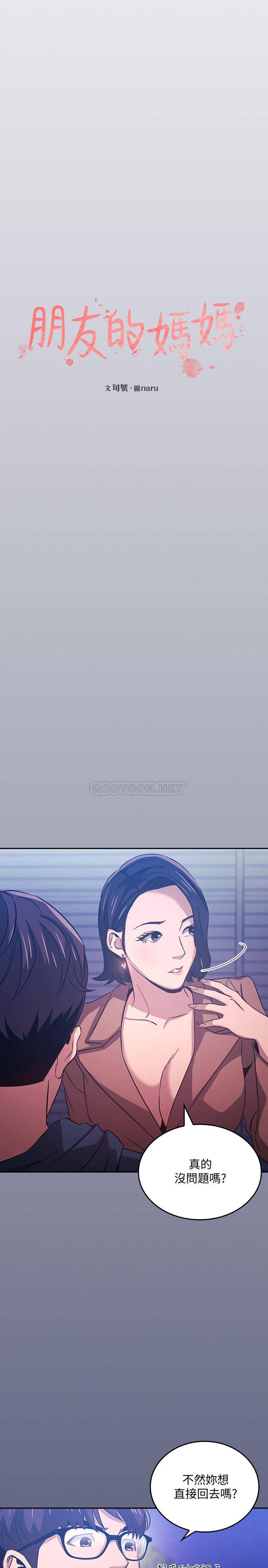 [韩国漫画] 朋友的妈妈 剧情,#[25P]-2