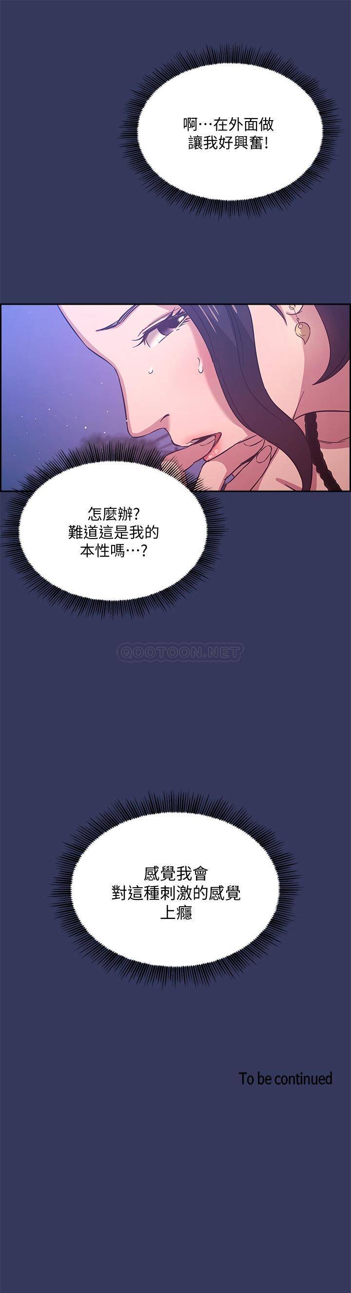 [韩国漫画] 朋友的妈妈 剧情,#[25P]-25