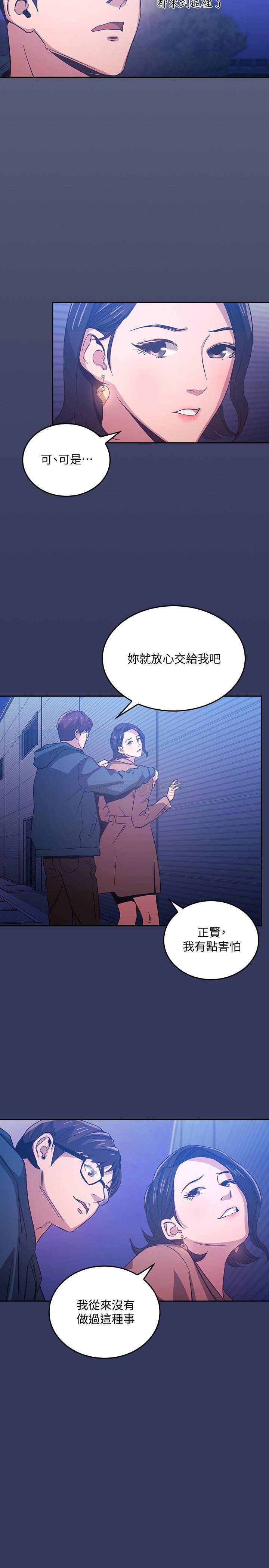 [韩国漫画] 朋友的妈妈 剧情,#[25P]-3