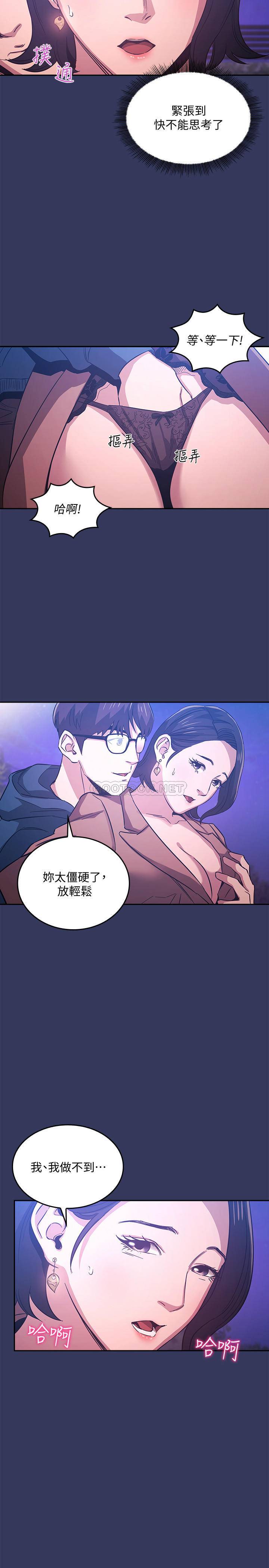 [韩国漫画] 朋友的妈妈 剧情,#[25P]-7