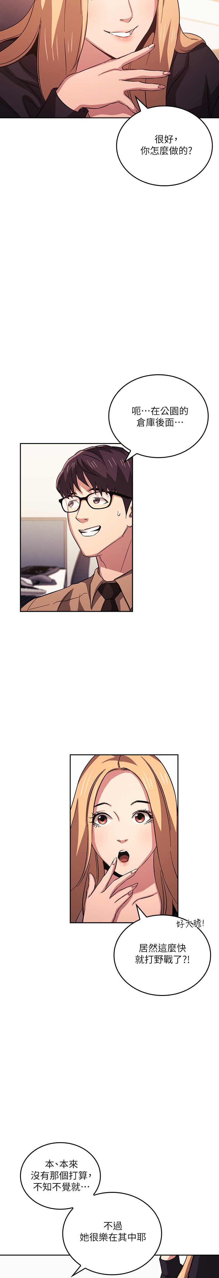 [韩国漫画] 朋友的妈妈 剧情,#[26P]-22