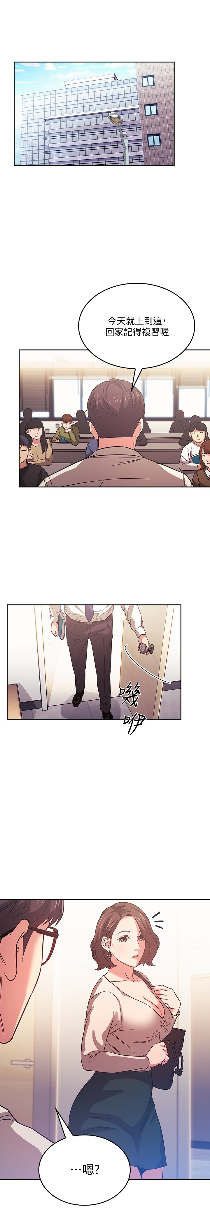 [韩国漫画] 朋友的妈妈 剧情,#[23P]-22