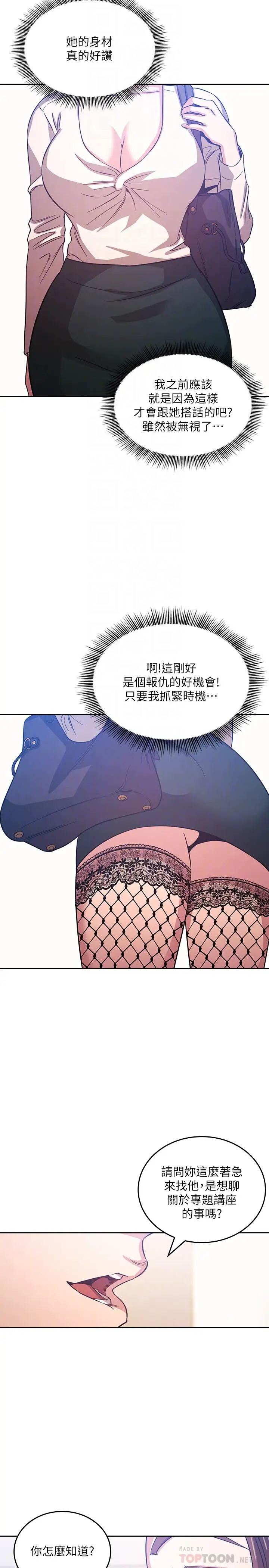 [韩国漫画] 朋友的妈妈 剧情,#[27P]-6