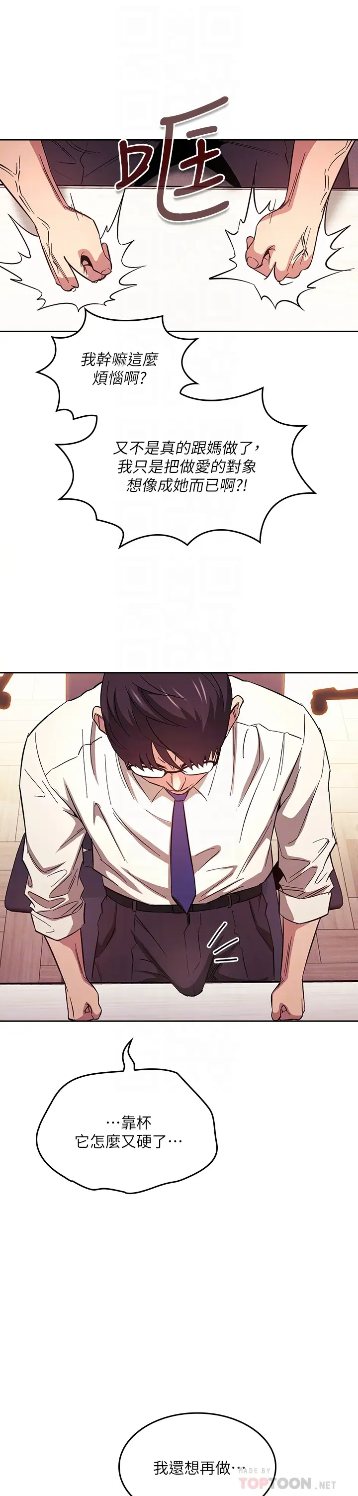 [韩国漫画] 朋友的妈妈 剧情,#[33P]-18