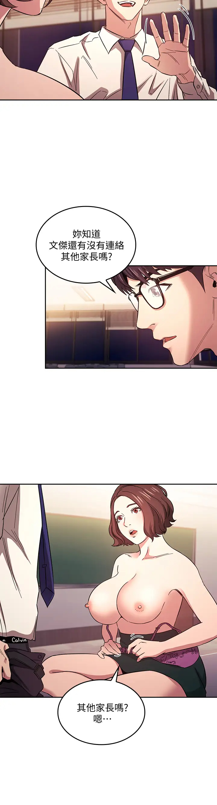 [韩国漫画] 朋友的妈妈 剧情,#[33P]-5
