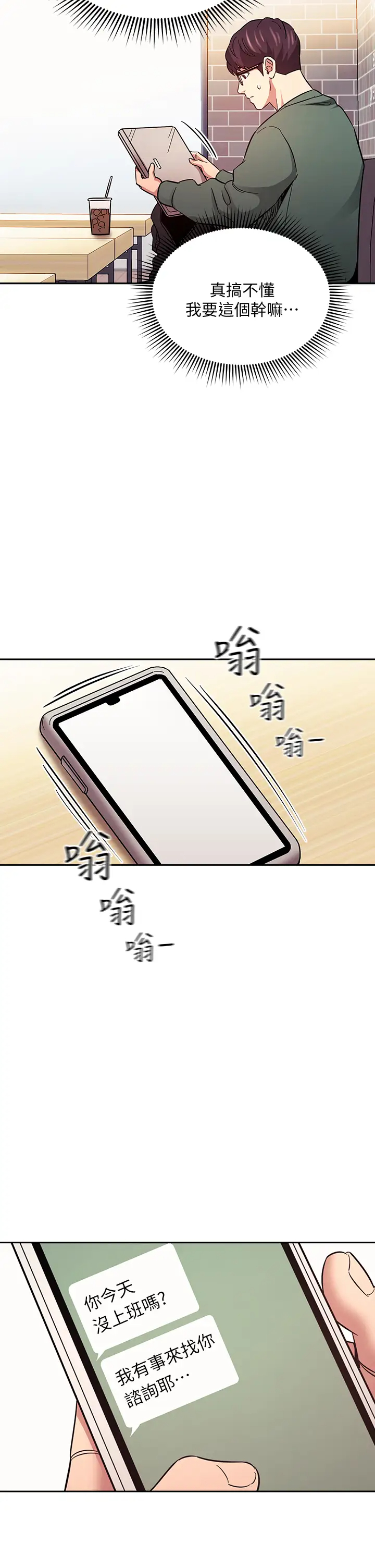 [韩国漫画] 朋友的妈妈 剧情,#[41P]-21