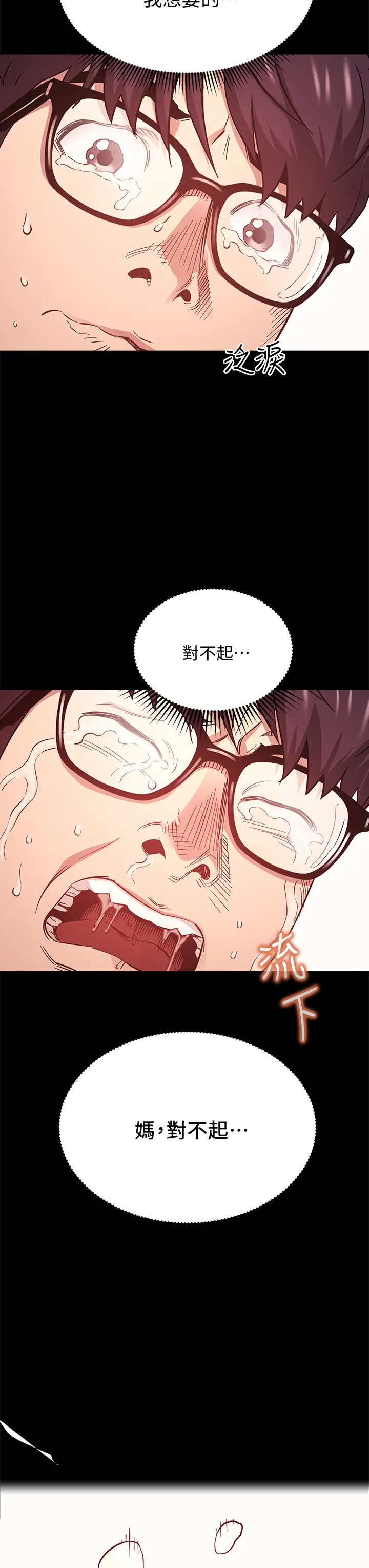 [韩国漫画] 朋友的妈妈 剧情,#[41P]-37