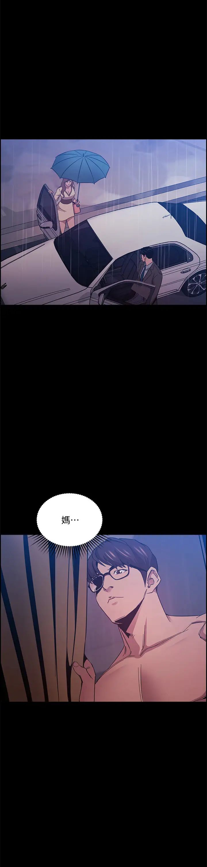 [韩国漫画] 朋友的妈妈 剧情,#[25P]-24