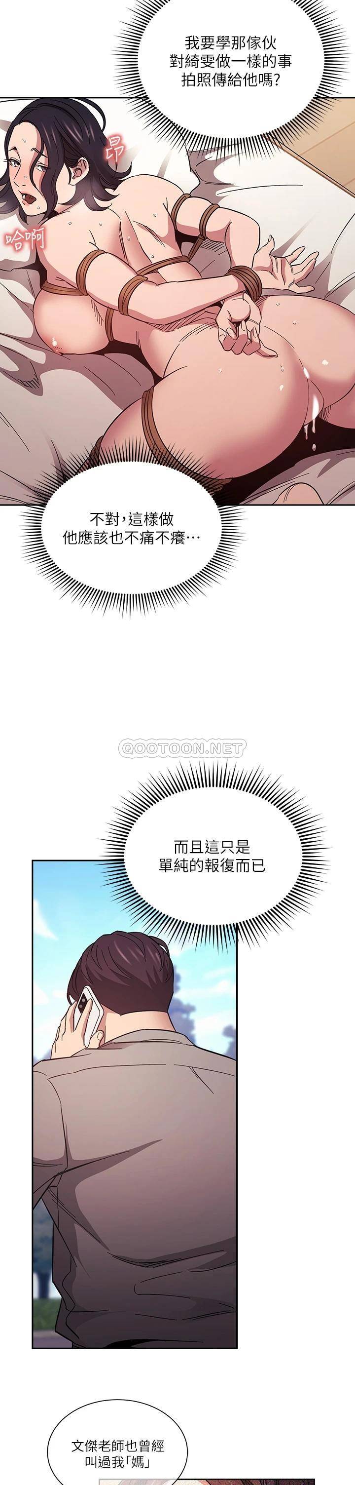 [韩国漫画] 朋友的妈妈 剧情,#[38P]-27