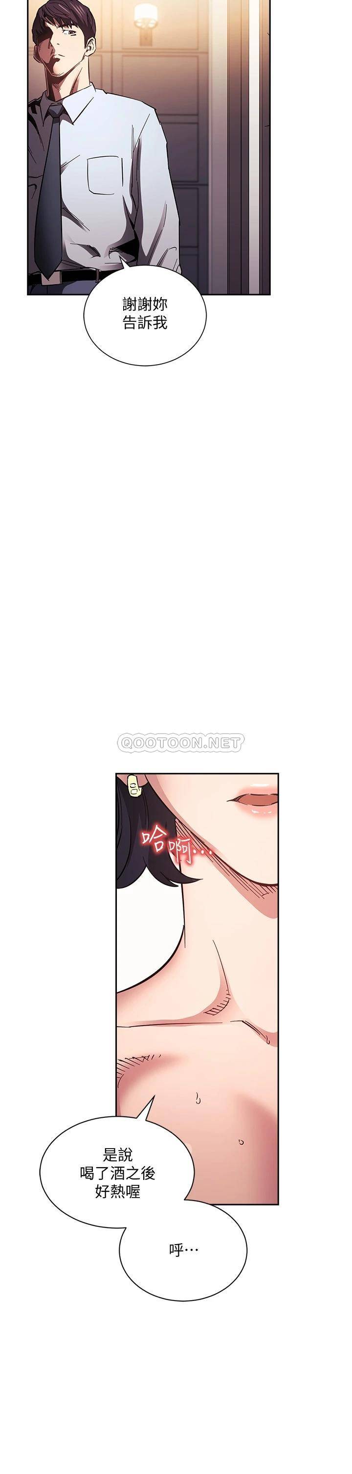 [韩国漫画] 朋友的妈妈 剧情,#[38P]-20