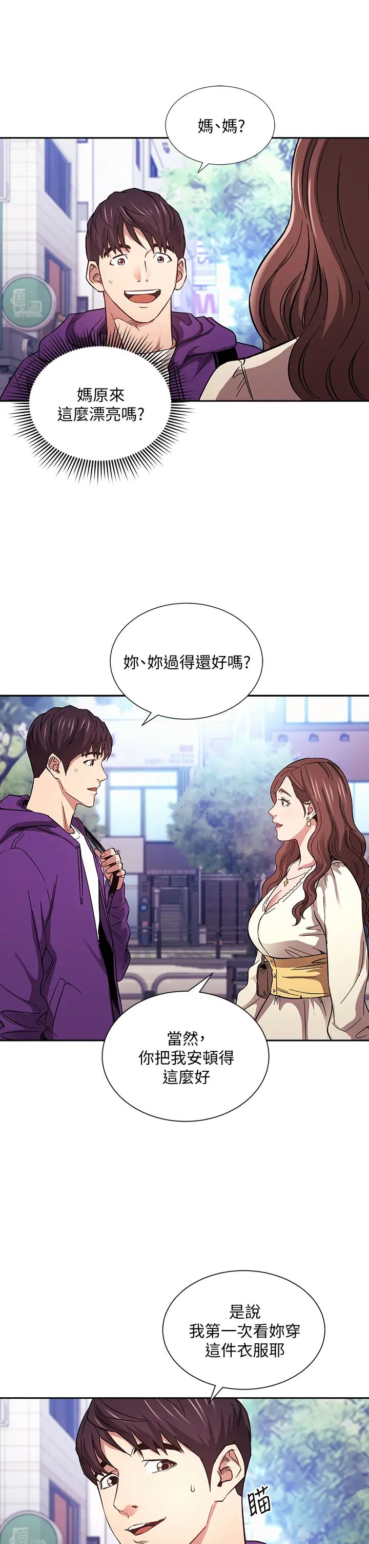[韩国漫画] 朋友的妈妈 剧情,#[39P]-9