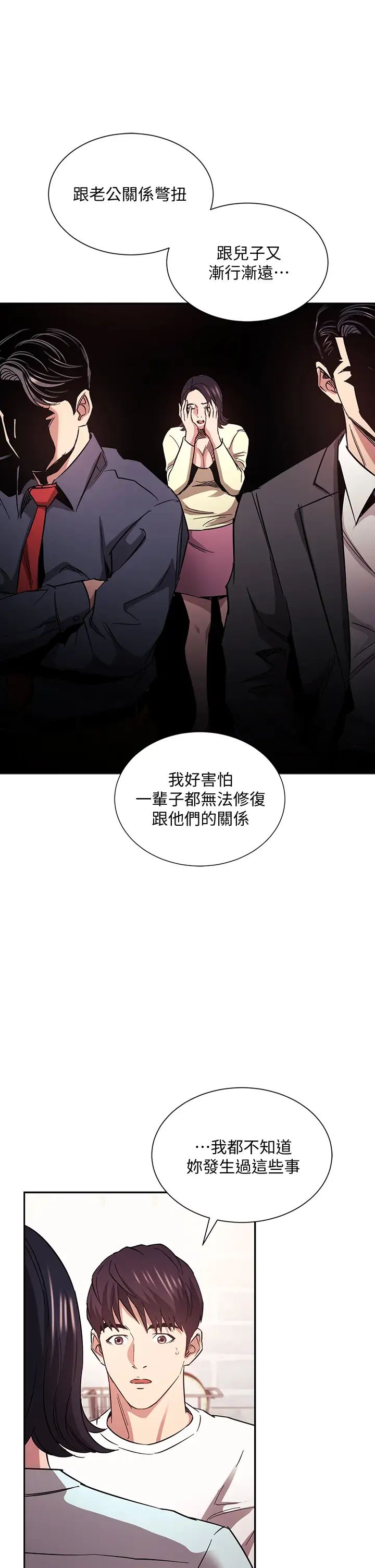 [韩国漫画] 朋友的妈妈 剧情,#[38P]-20