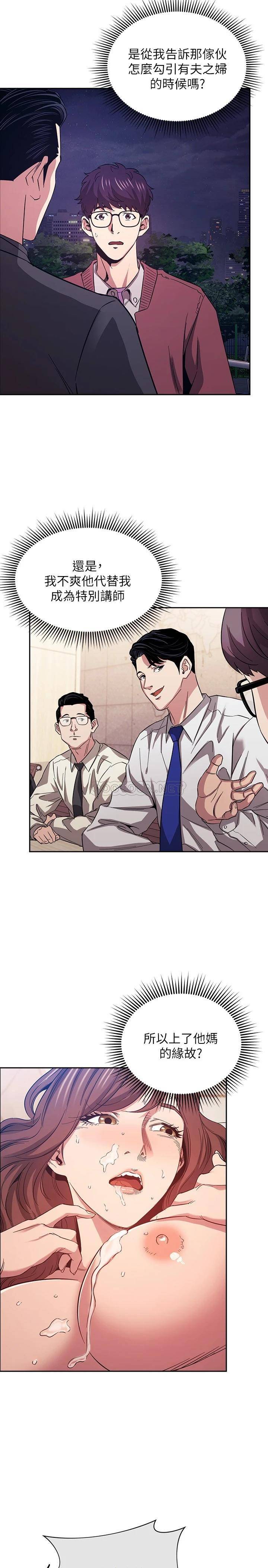 [韩国漫画] 朋友的妈妈 剧情,#[31P]-9