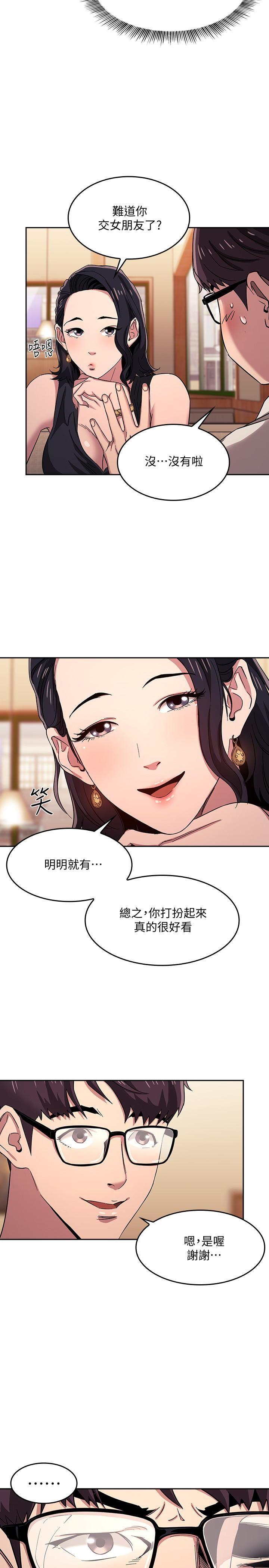 [韩国漫画] 朋友的妈妈 剧情,#[24P]-13