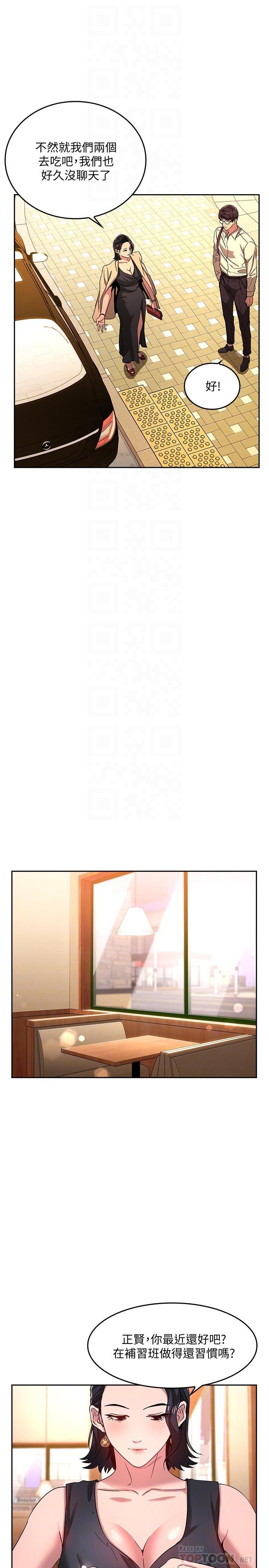 [韩国漫画] 朋友的妈妈 剧情,#[24P]-4