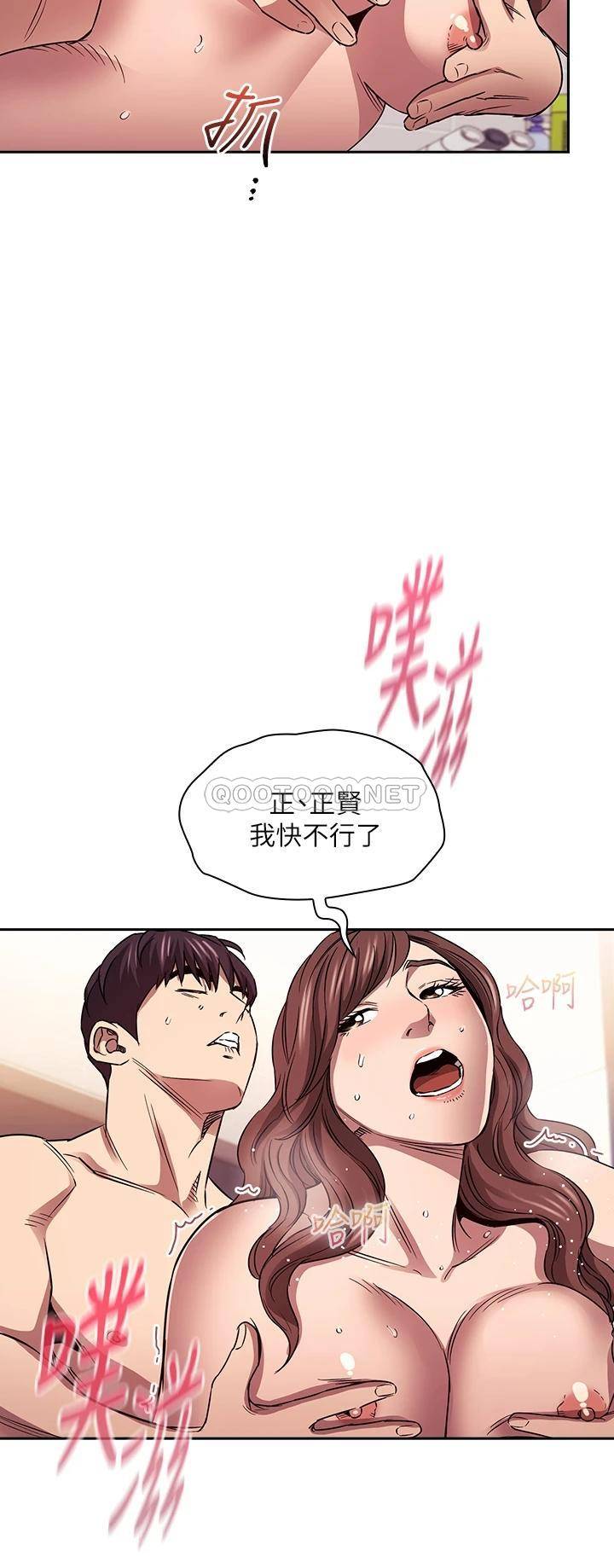 [韩国漫画] 朋友的妈妈 剧情,#[35P]-19