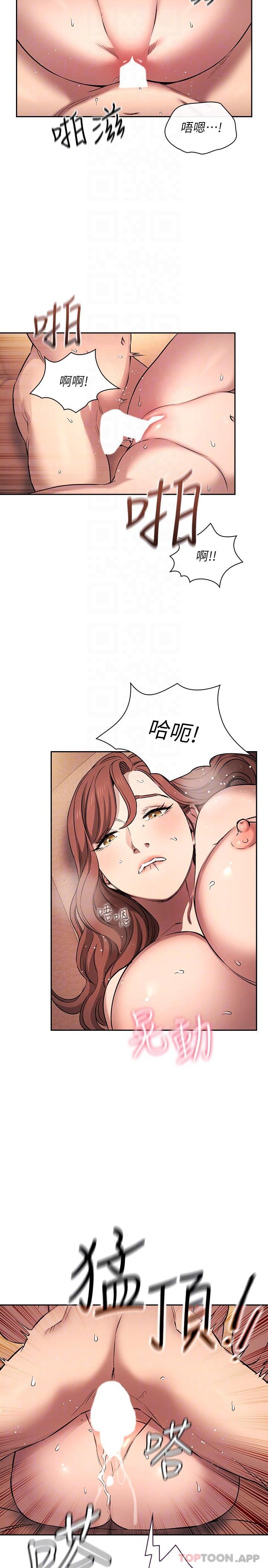 [韩国漫画] 朋友的妈妈 剧情,#[25P]-23