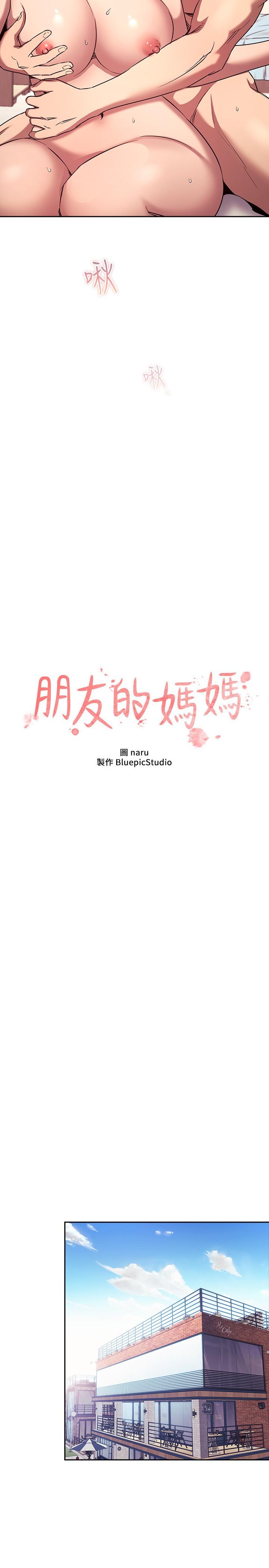 [韩国漫画] 朋友的妈妈 剧情,#[33P]-2