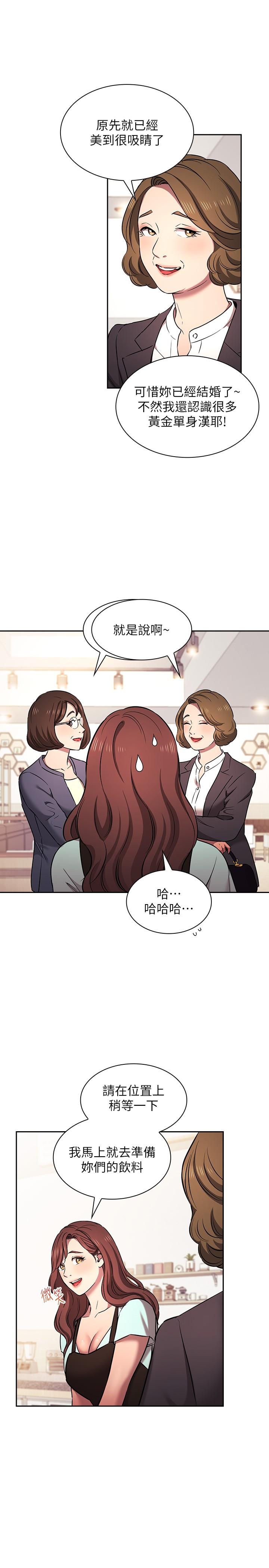 [韩国漫画] 朋友的妈妈 剧情,#[33P]-4