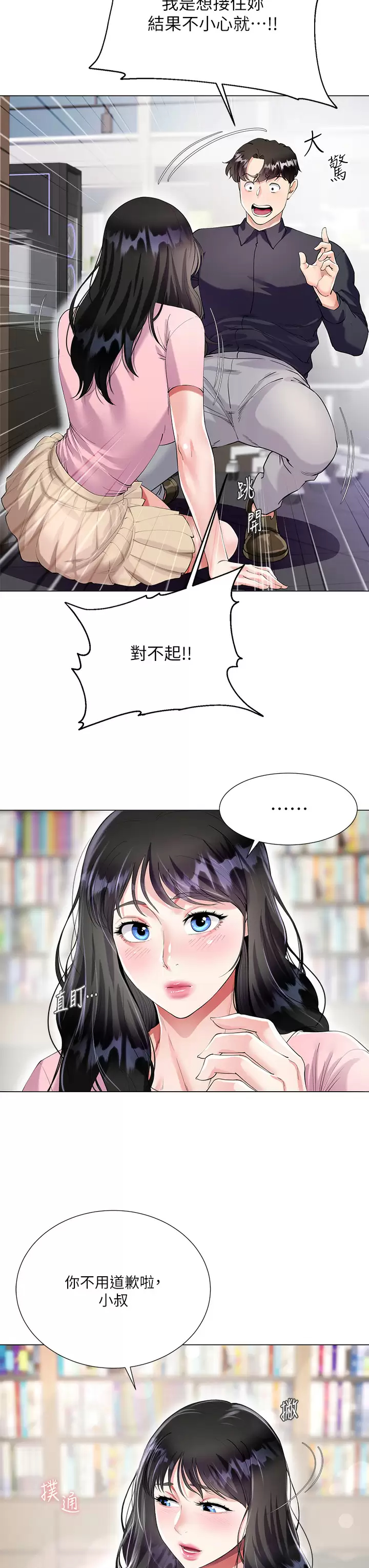 [韩国漫画] 大嫂的裙子 乱伦,熟女人妻,巨乳大奶,不伦#[69P]-51