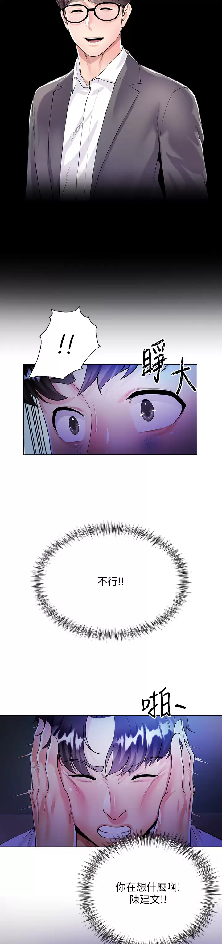 [韩国漫画] 大嫂的裙子 乱伦,熟女人妻,巨乳大奶,不伦#[69P]-60