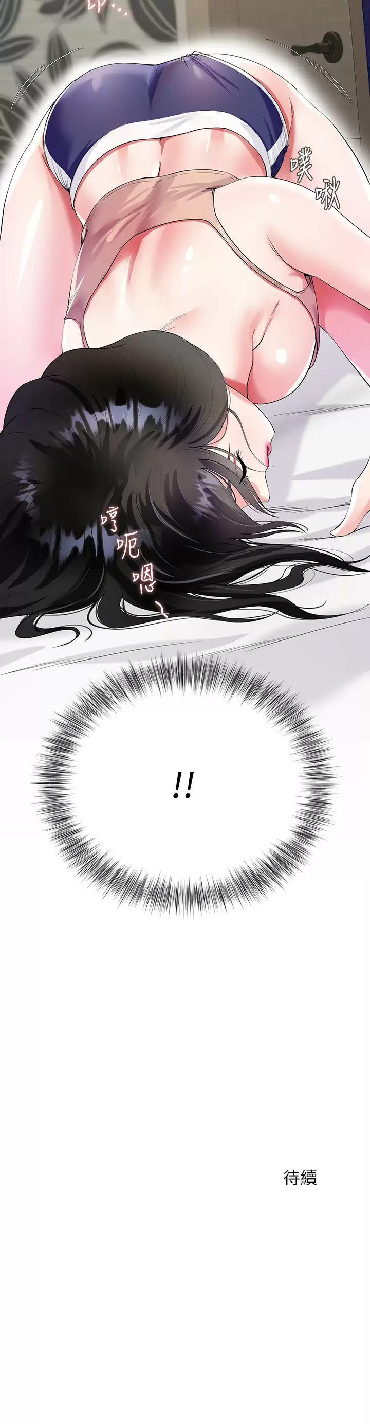 [韩国漫画] 大嫂的裙子 乱伦,熟女人妻,巨乳大奶,不伦#[69P]-69