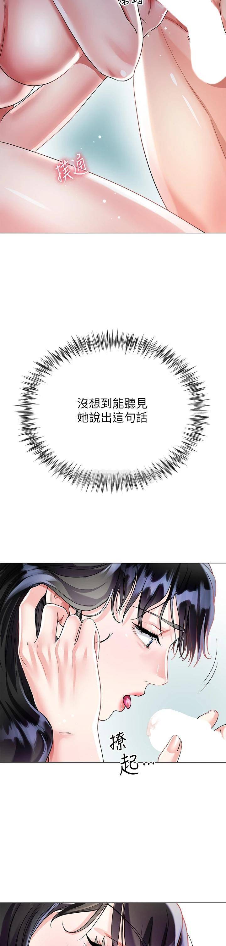 [韩国漫画] 大嫂的裙子 乱伦,熟女人妻,巨乳大奶,不伦#[48P]-35