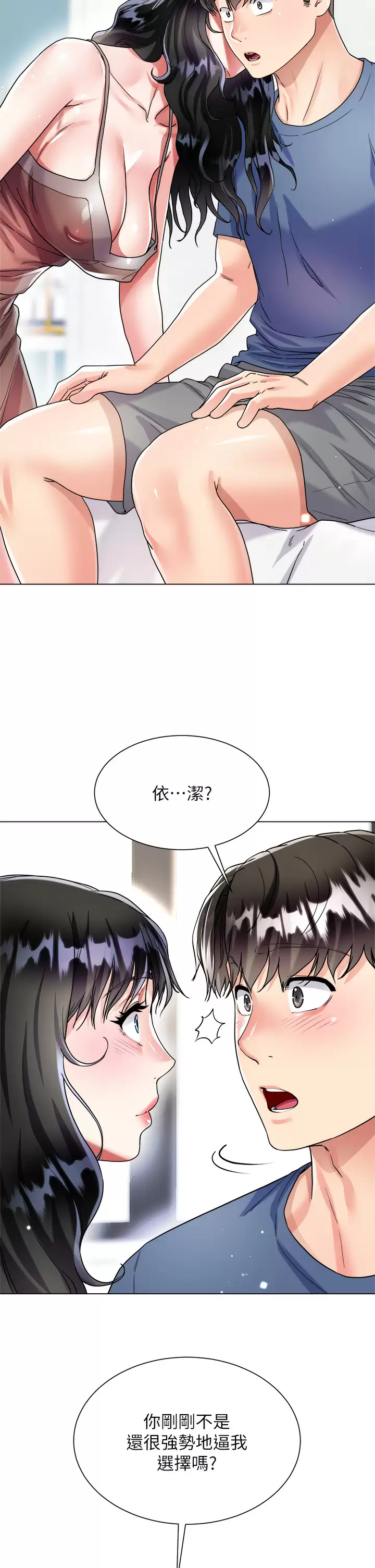 [韩国漫画] 大嫂的裙子 乱伦,熟女人妻,巨乳大奶,不伦#[49P]-31