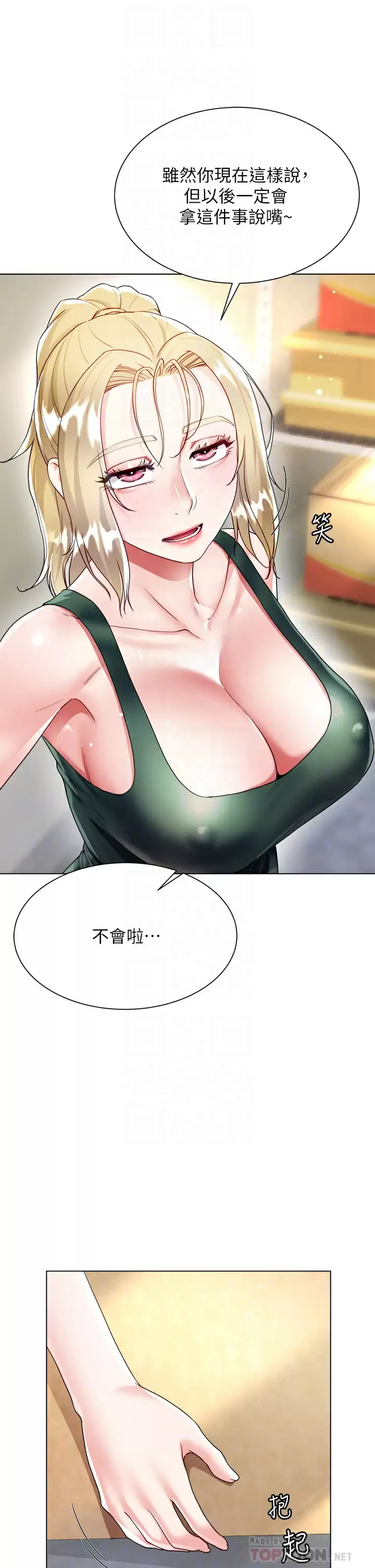 [韩国漫画] 大嫂的裙子 乱伦,熟女人妻,巨乳大奶,不伦#[48P]-12