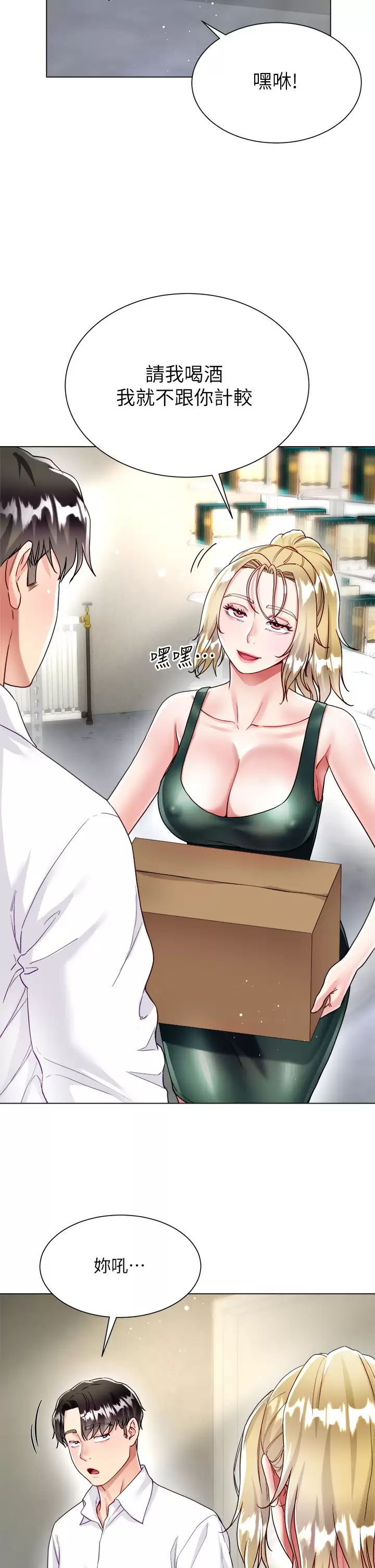 [韩国漫画] 大嫂的裙子 乱伦,熟女人妻,巨乳大奶,不伦#[48P]-13