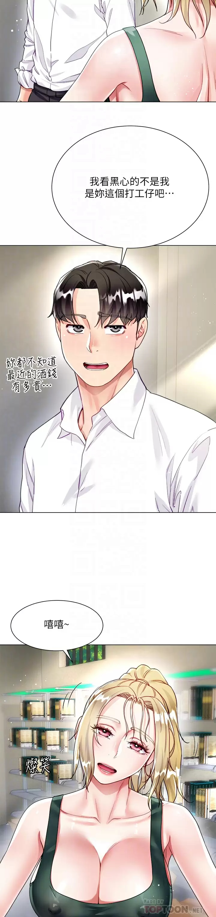 [韩国漫画] 大嫂的裙子 乱伦,熟女人妻,巨乳大奶,不伦#[48P]-14