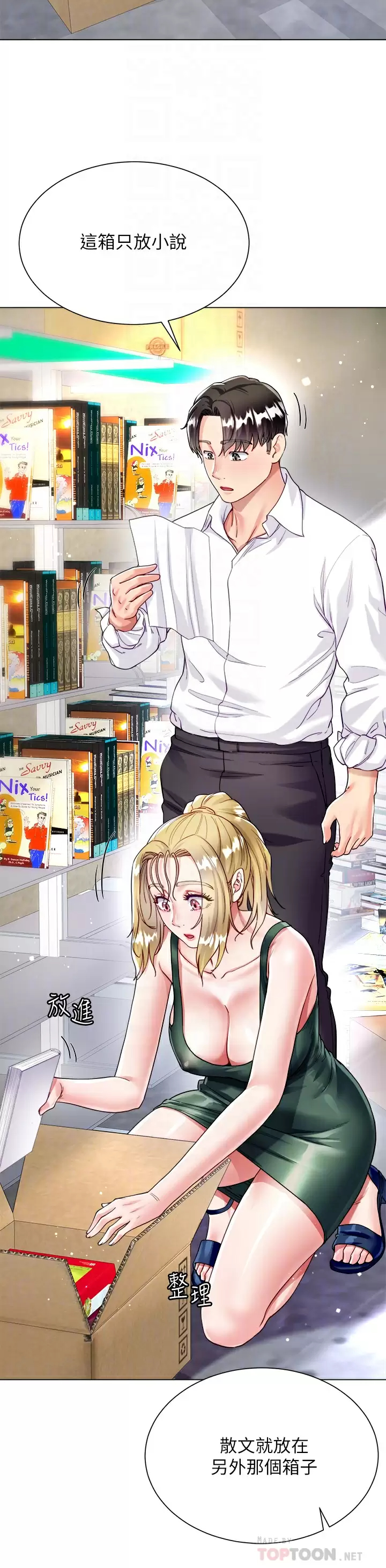 [韩国漫画] 大嫂的裙子 乱伦,熟女人妻,巨乳大奶,不伦#[48P]-16