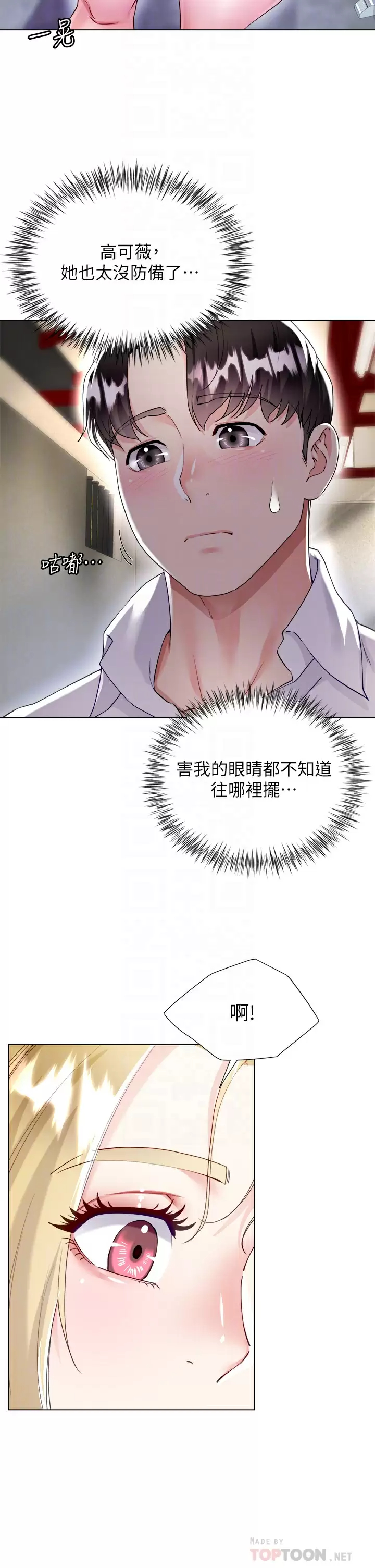 [韩国漫画] 大嫂的裙子 乱伦,熟女人妻,巨乳大奶,不伦#[48P]-18