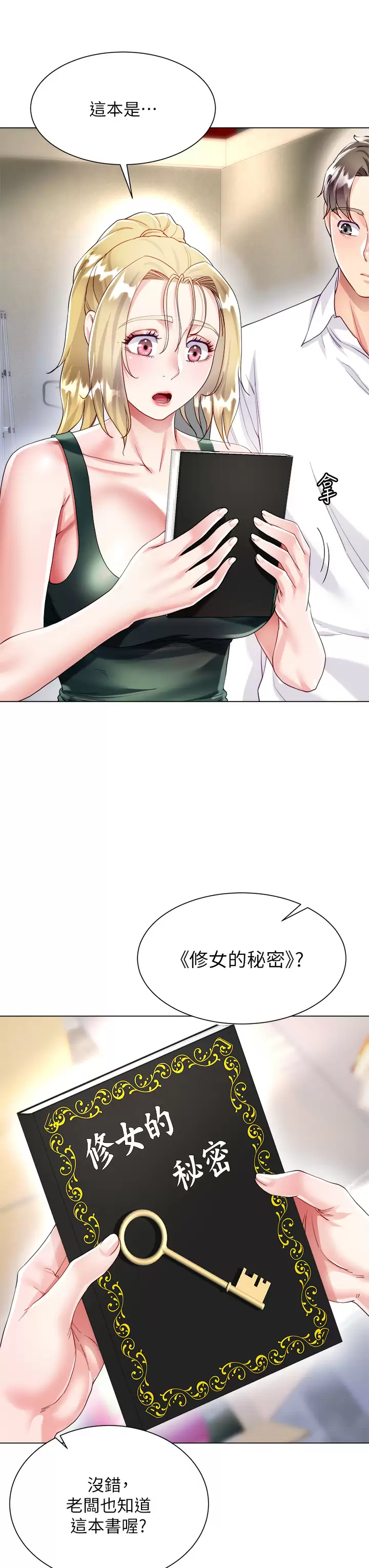 [韩国漫画] 大嫂的裙子 乱伦,熟女人妻,巨乳大奶,不伦#[48P]-19