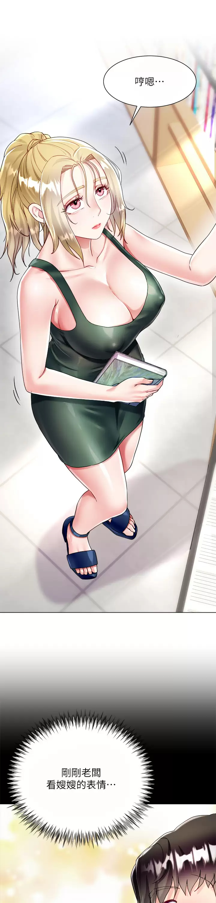[韩国漫画] 大嫂的裙子 乱伦,熟女人妻,巨乳大奶,不伦#[48P]-2