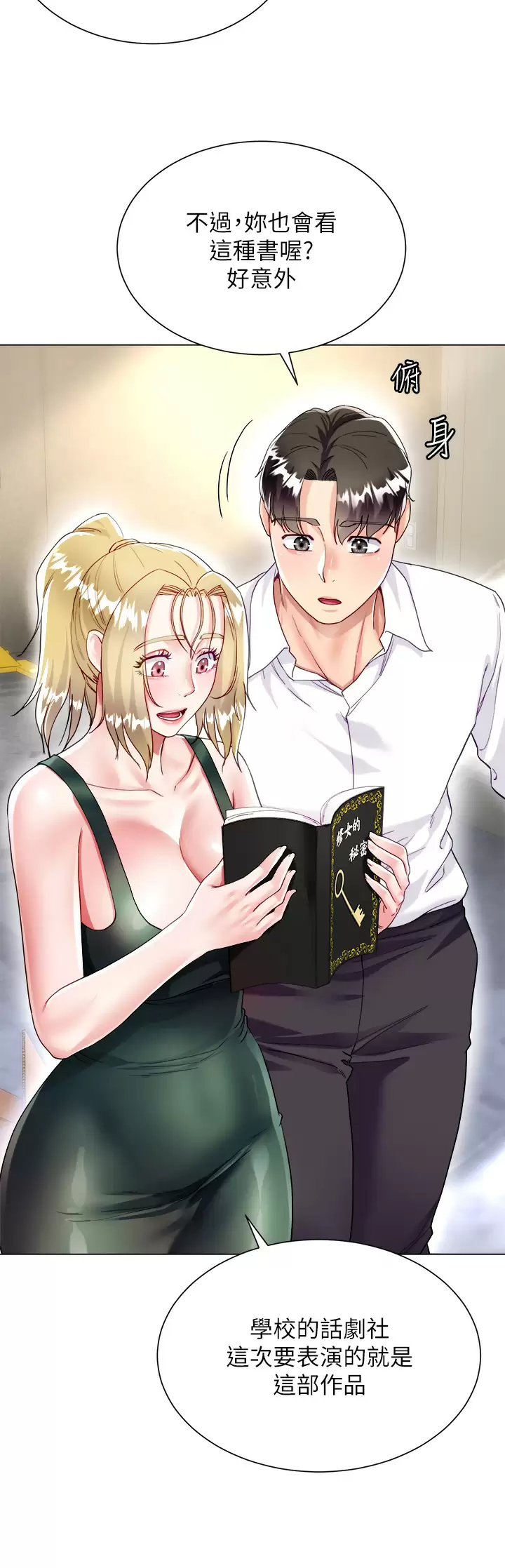 [韩国漫画] 大嫂的裙子 乱伦,熟女人妻,巨乳大奶,不伦#[48P]-21
