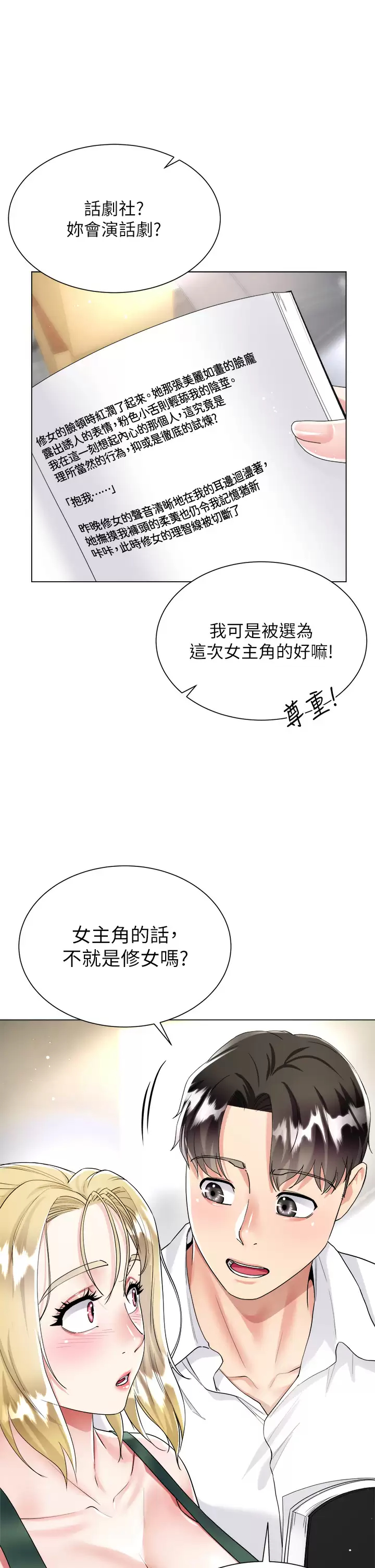 [韩国漫画] 大嫂的裙子 乱伦,熟女人妻,巨乳大奶,不伦#[48P]-22