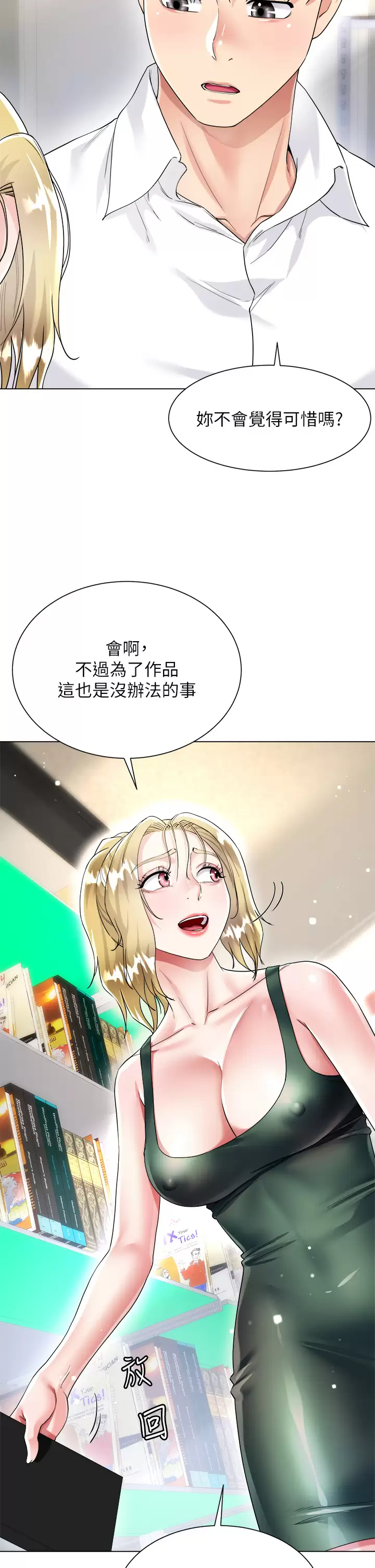 [韩国漫画] 大嫂的裙子 乱伦,熟女人妻,巨乳大奶,不伦#[48P]-25