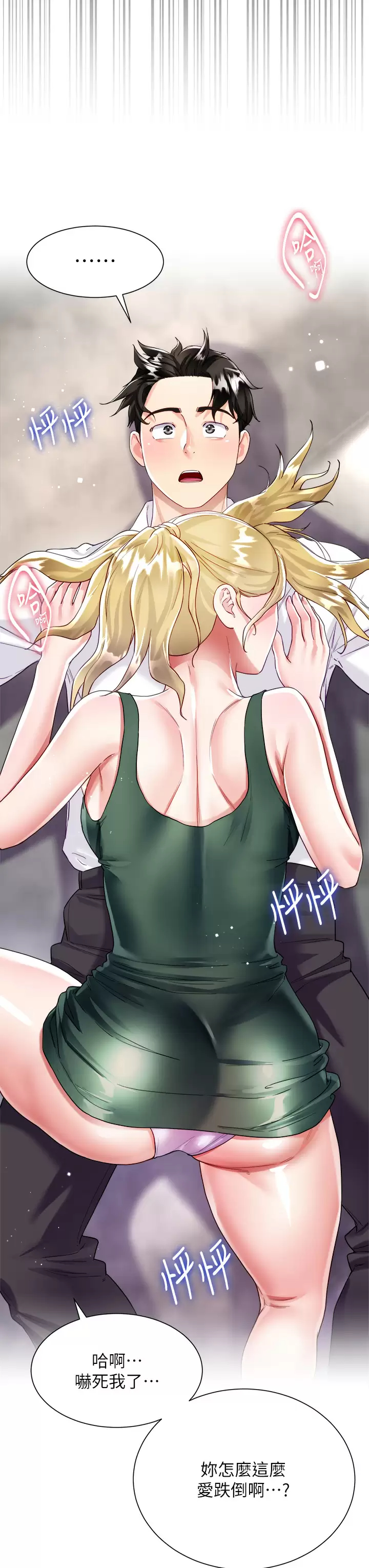[韩国漫画] 大嫂的裙子 乱伦,熟女人妻,巨乳大奶,不伦#[48P]-29
