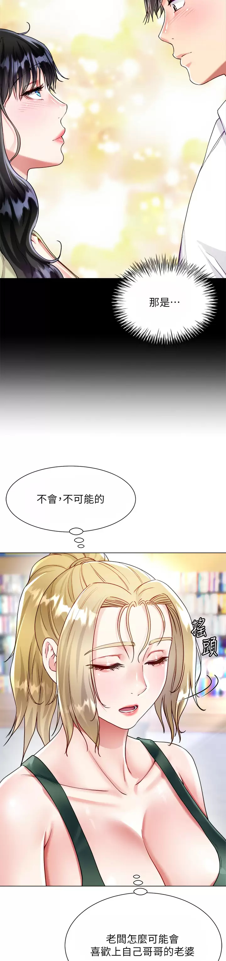 [韩国漫画] 大嫂的裙子 乱伦,熟女人妻,巨乳大奶,不伦#[48P]-3