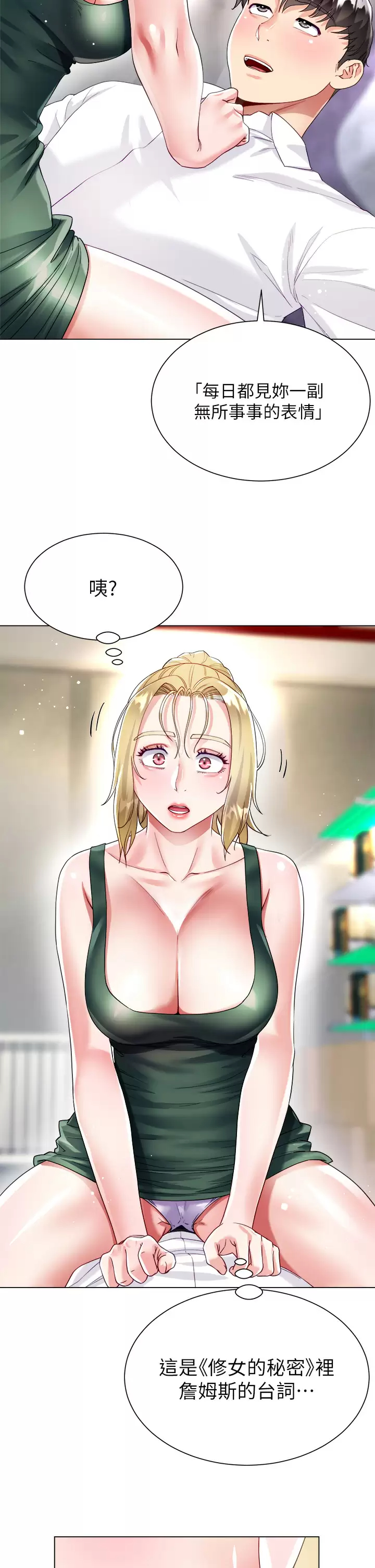 [韩国漫画] 大嫂的裙子 乱伦,熟女人妻,巨乳大奶,不伦#[48P]-33