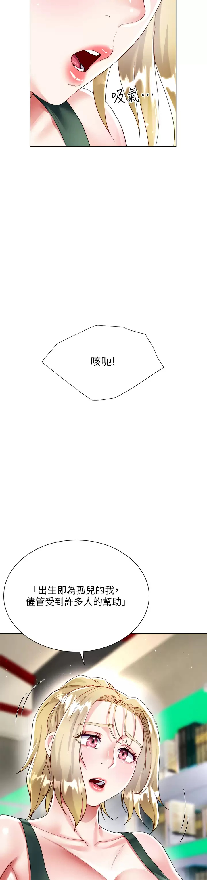 [韩国漫画] 大嫂的裙子 乱伦,熟女人妻,巨乳大奶,不伦#[48P]-34