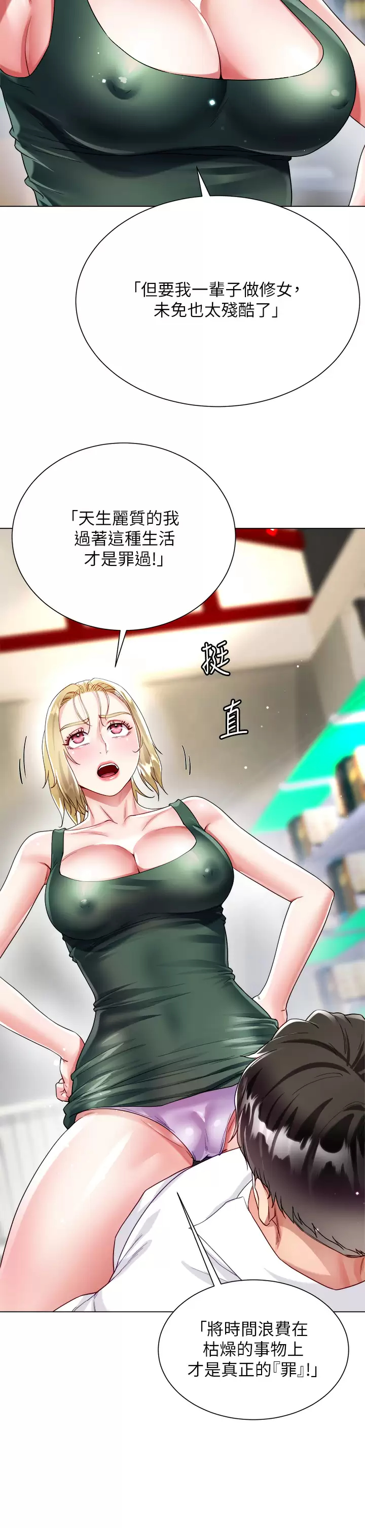 [韩国漫画] 大嫂的裙子 乱伦,熟女人妻,巨乳大奶,不伦#[48P]-35