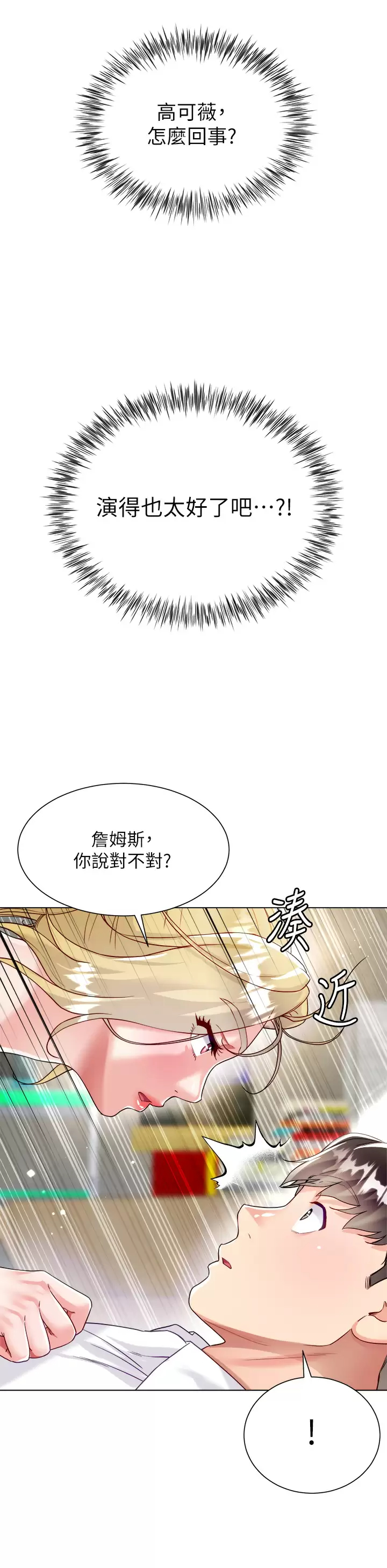 [韩国漫画] 大嫂的裙子 乱伦,熟女人妻,巨乳大奶,不伦#[48P]-36