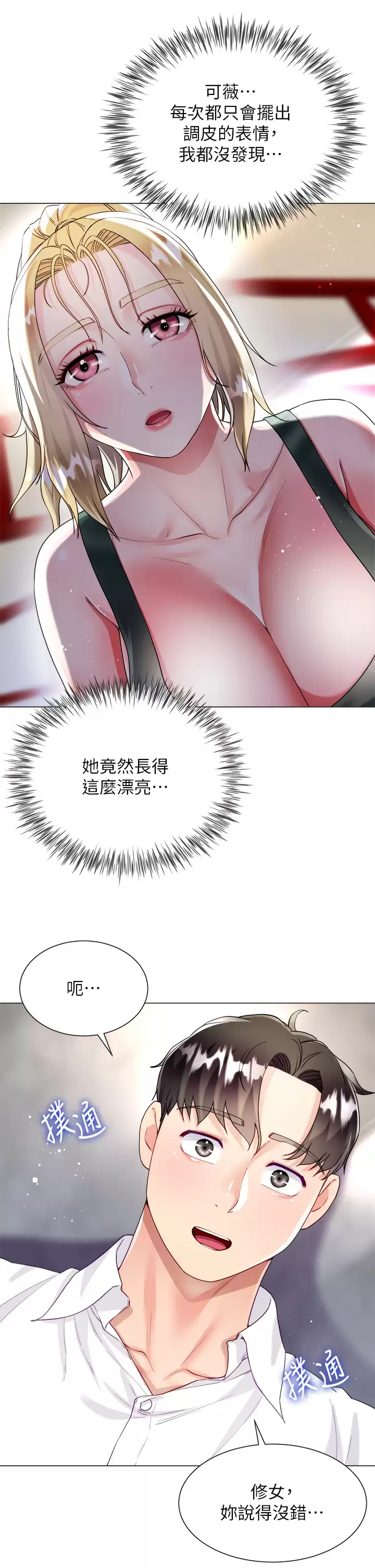 [韩国漫画] 大嫂的裙子 乱伦,熟女人妻,巨乳大奶,不伦#[48P]-37