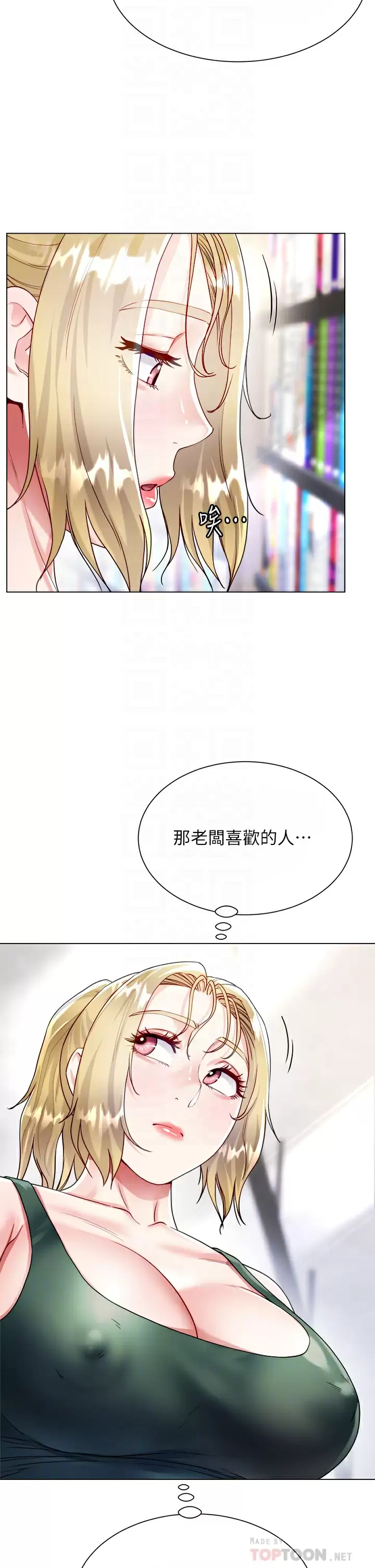 [韩国漫画] 大嫂的裙子 乱伦,熟女人妻,巨乳大奶,不伦#[48P]-4