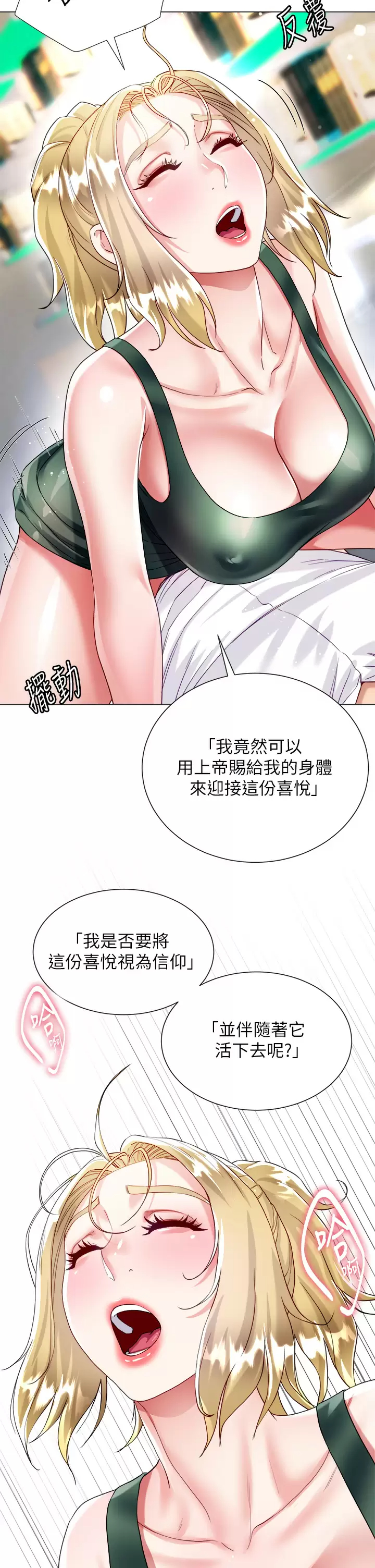 [韩国漫画] 大嫂的裙子 乱伦,熟女人妻,巨乳大奶,不伦#[48P]-40