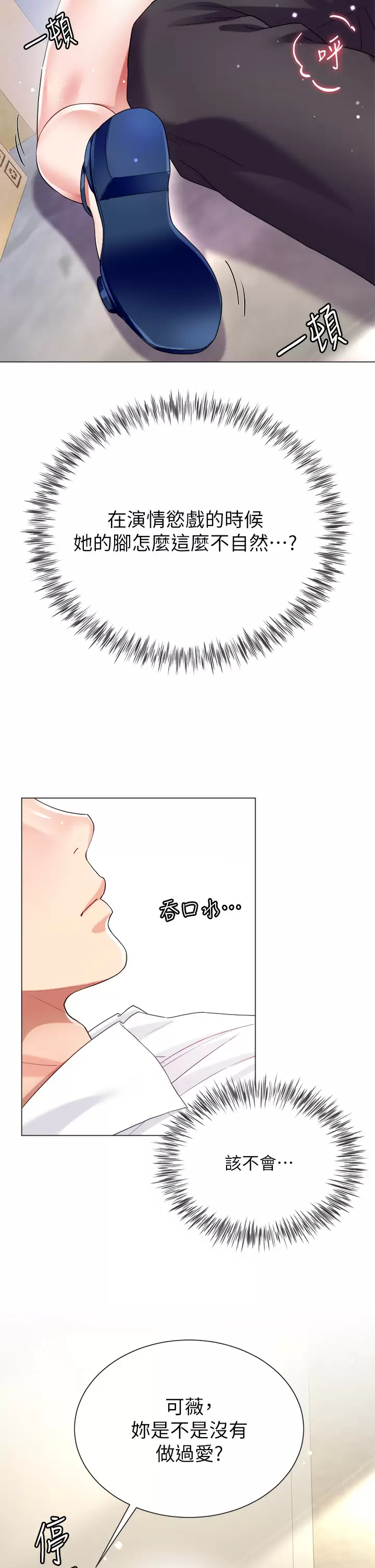 [韩国漫画] 大嫂的裙子 乱伦,熟女人妻,巨乳大奶,不伦#[48P]-43